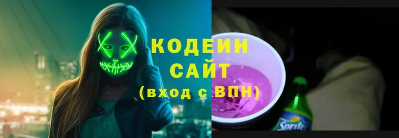 Кодеин Purple Drank  где найти   Карасук 